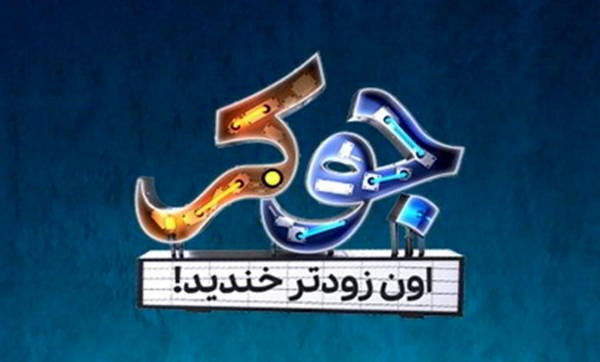 دانلود جوکر فصل هفتم قسمت چهارم 4 | دانلود قسمت 4 فصل 7 جوکر با ترافیک رایگان