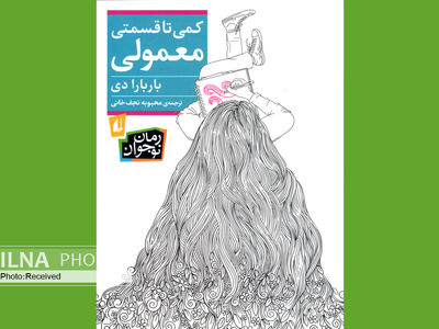 کمی تا قسمتی معمولی منتشر شد/ دختری که دو سال پس از ابتلا به سرطان، به مدرسه بازگشت