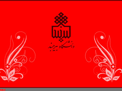 انجمن اسلامی دانشجویان ترقی‌خواه علوم پزشکی همدان اعلام موجودیت کرد