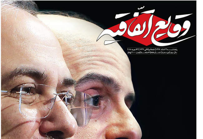 صفحه اول روزنامه ها پنجشنبه ۳ اسفند	