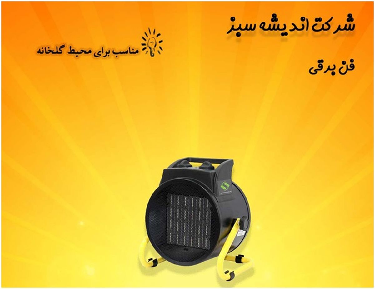 آموزش راه اندازی سالن گل و گیاه