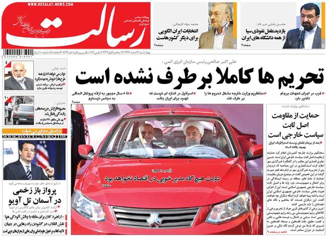 صفحه اول روزنامه ها چهارشنبه 12 اسفند