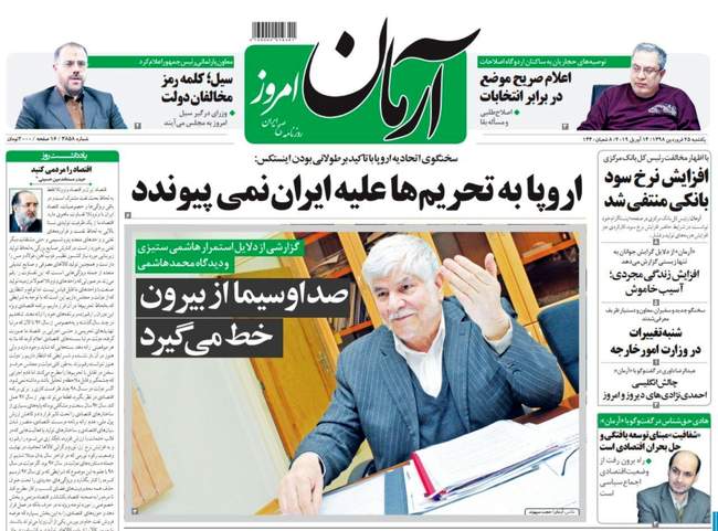 صفحه اول روزنامه ها یکشنبه ۲۵ فروردین