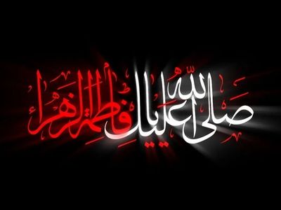 تاریخ شهادت حضرت فاطمه (س) در تقویم سال ۱۴۰۴ چه روزی است؟ 