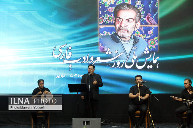 همایش ملی روز شعر و ادب فارسی در تبریز