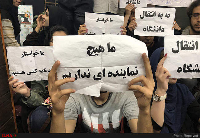 تجمع دانشجویان دانشگاه هنر و معماری در اعتراض به انتقال این دانشگاه 