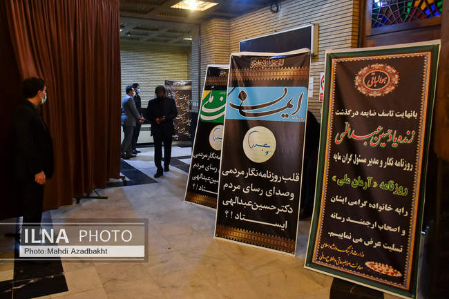 مجلس ختم حسین عبداللهی در مسجد نور