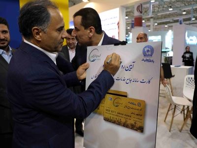 رونمایی از کارت سامانه جامع خدمات رفاهی هلدینگ خلیج فارس