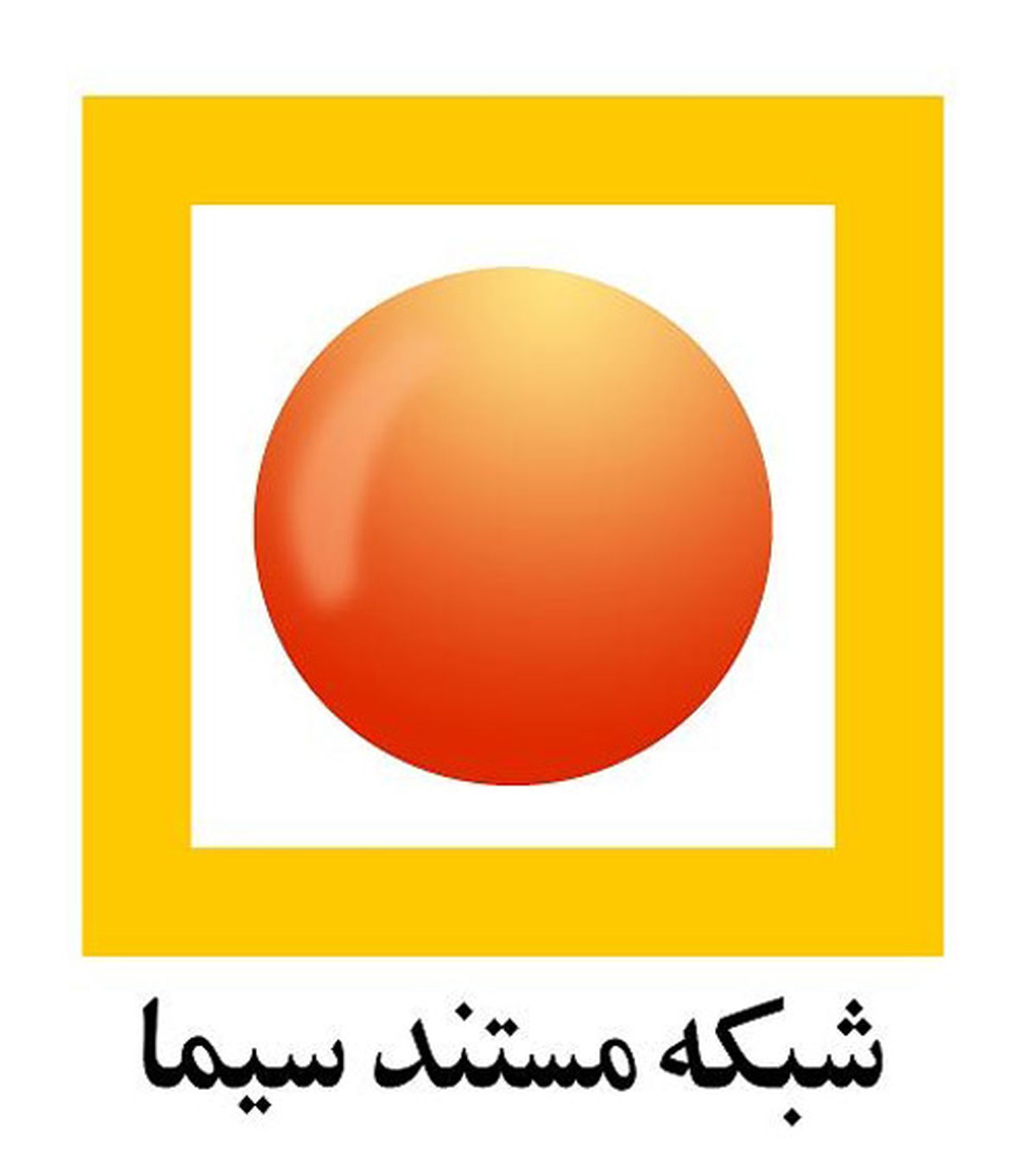 پخش مستند «در لرستان»  از شبکه مستند 
