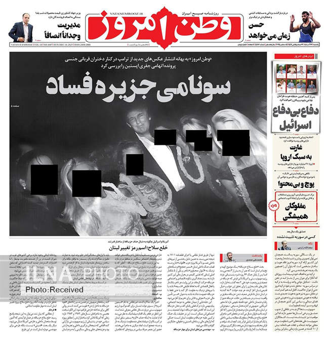 صفحه نخست روزنامه‌های یکشنبه ۲۳ آذر ۱۴۰۴
