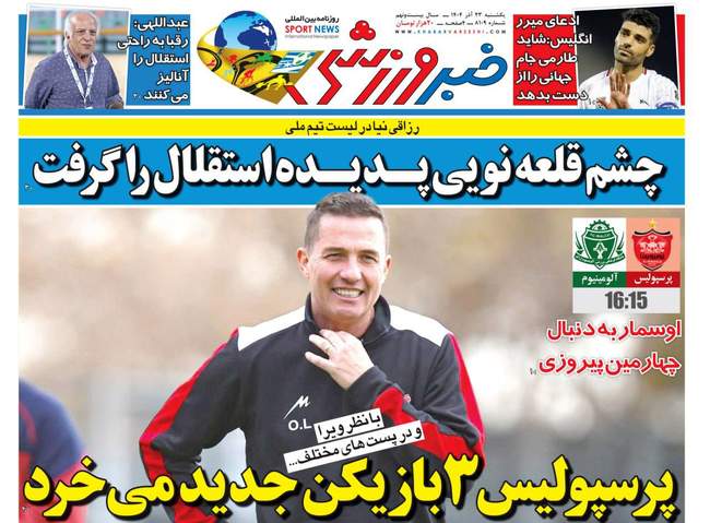 پرسپولیس در نیم فصل چهار خرید دارد/ جدایی زود هنگام ستاره سرخ ها