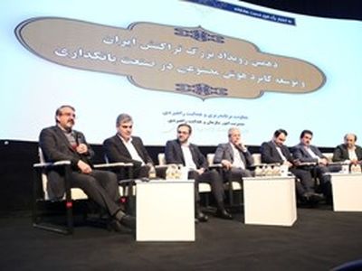 حضور پررنگ بانک سپه در دهمین نمایشگاه تراکنش ایران