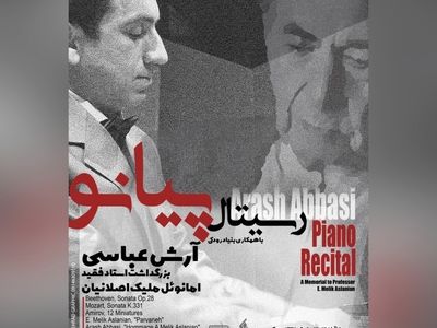 رسیتال پیانوی آرش عباسی به یاد ملیک اصلانیان 
