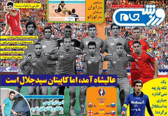 صفحه اول روزنامه ها دوشنبه 31 خرداد