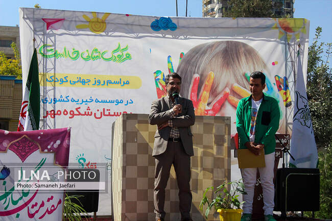 جشن روز جهانی کودک در آسایشگاه شهید بهشتی مشهد
