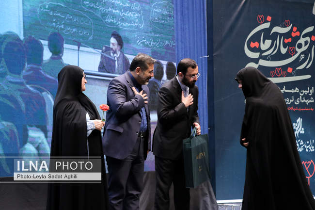 اولین همایش بین‌المللی «از بهشتی تا آرمان»