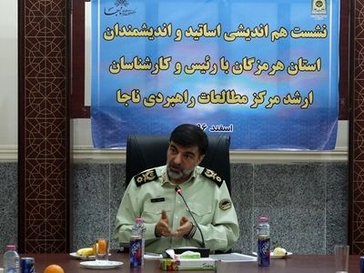 تدوین معماری جدید پلیس با کاربست های پژوهش محور