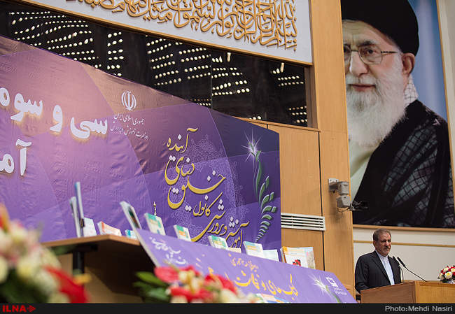 سی و دومین اجلاس روسای آموزش و پرورش 