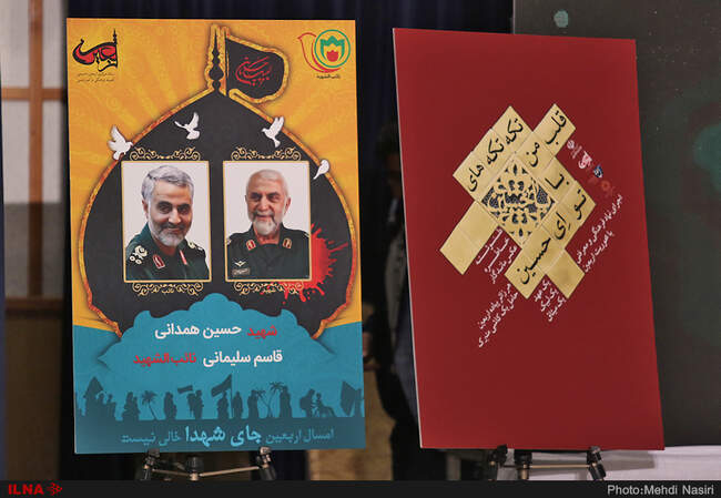 همایش فعالان راهپیمایی اربعین در وزارت کشور