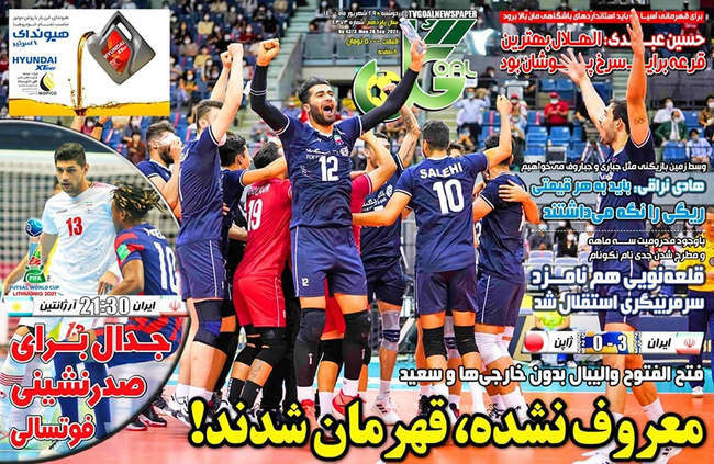 صفحه اول روزنامه ها دوشنبه ۲۹ شهریور