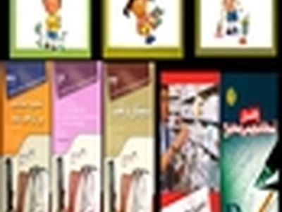 کتاب‌هایی در زمینه پزشکی و سلامت کودکان منتشر شد