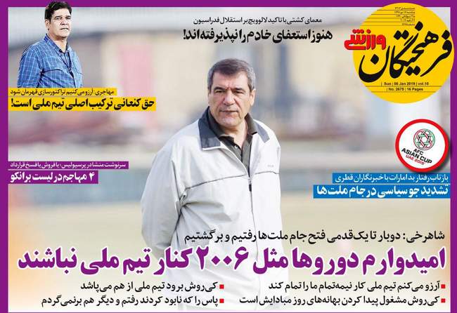 صفحه اول روزنامه ها یکشنبه ۱۶ دی