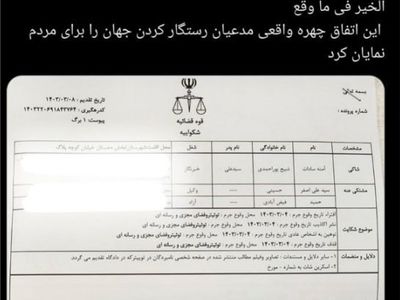 شکایت آمنه‌سادات ذبیح‌پور از طرفداران احمدی‌نژاد