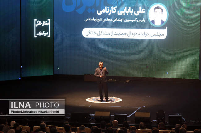 نخستین رویداد مشاغل خانگی در ایران 