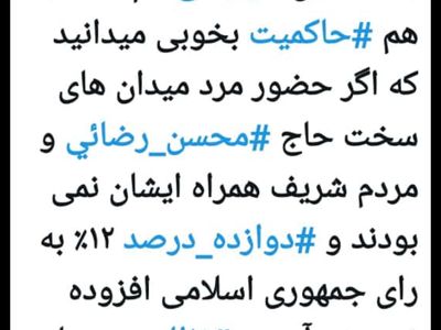 حق محسن رضایی معاون اولی است 