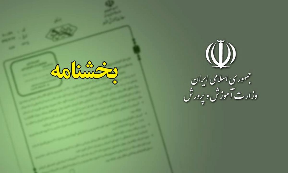 «شیوه‌نامه اجرایی کلاس‌های دوره تابستانی» به استان‌ها ابلاغ شد