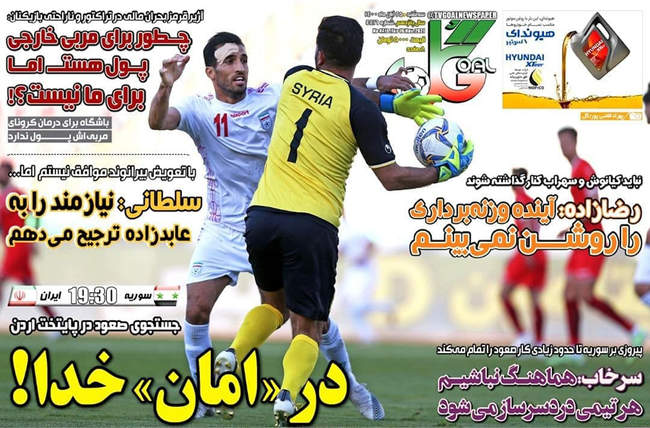 صفحه اول روزنامه ها سهشنبه ۲۵ آبان