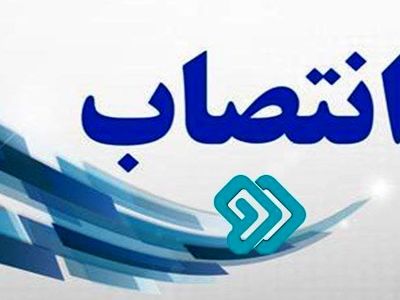 انتصاب جدید در شبکه دو سیما