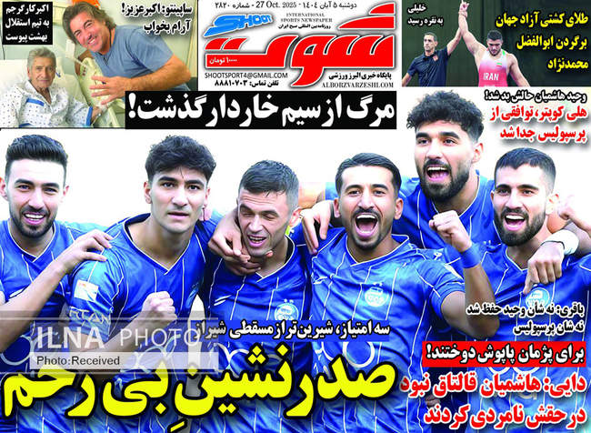 صفحه نخست روزنامههای دوشنبه ۵ آبان ۱۴۰۴