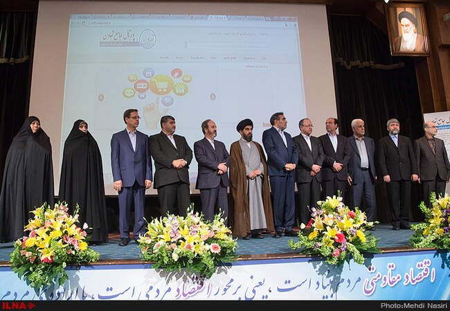 همایش اقتصاد مقاومتی، تعاون، اقدام و عمل