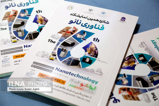 حال و هوای نمایشگاه بین المللی تهران