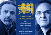 بررسی مغایرت یا همجواری تئاتر دانشجویی با تئاتر تجربی