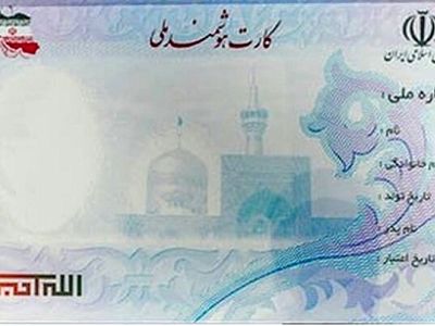 بیش از یک میلیون نفر در استان برای کارت هوشمند ملی درخواست داده‌اند