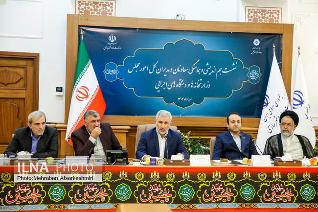 نشست هم اندیشی نمایندگان مجلس و مدیران اجرایی وزارتخانه ها