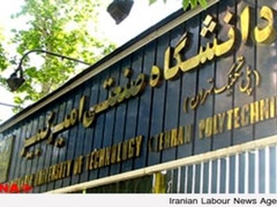ماجرای درگیری یک دانشجو دختر با انتظامات پلی‌تکنیک
