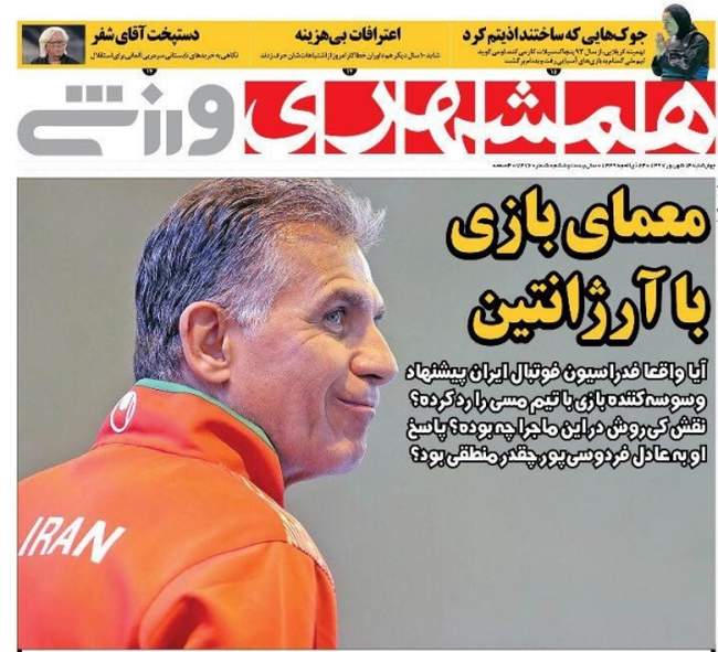 صفحه اول روزنامه ها چهارشنبه ۱۴ شهریور