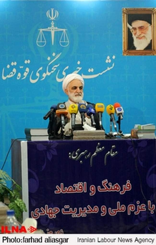 نشست خبری سخنگوی دستگاه قضایی