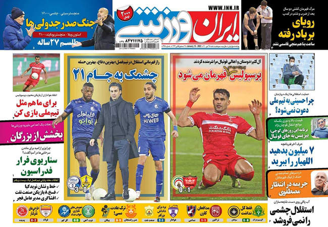 صفحه اول روزنامه ها شنبه ۲۵ دی