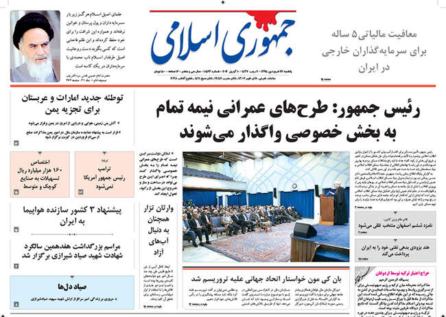 صفحه اول روزنامه ها یکشنبه 22 فروردین