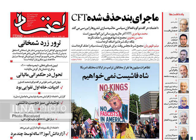 صفحه نخست روزنامههای دوشنبه ۲۸ مهر ۱۴۰۴