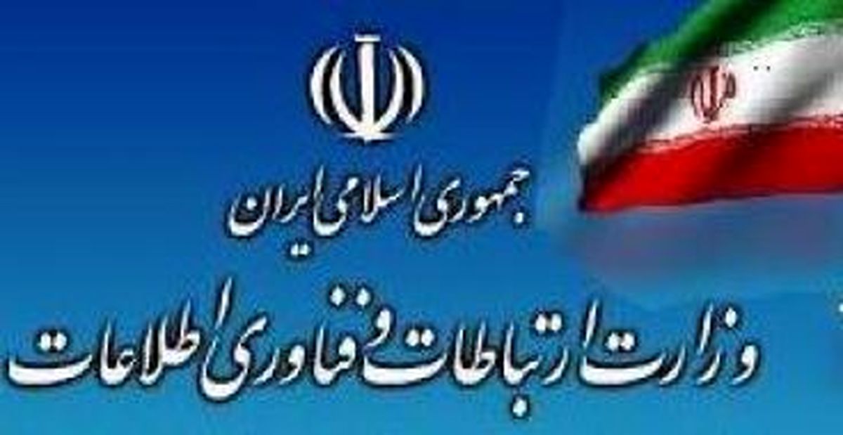 توضیح وزارت ارتباطات درباره خبر قطع پیامک‌های انبوه