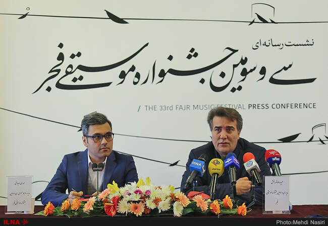 نشست خبری سی و سومین جشنواره موسیقی فجر 