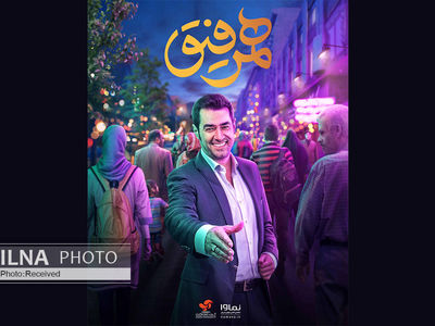 ​شهاب حسینی باز مجری شد