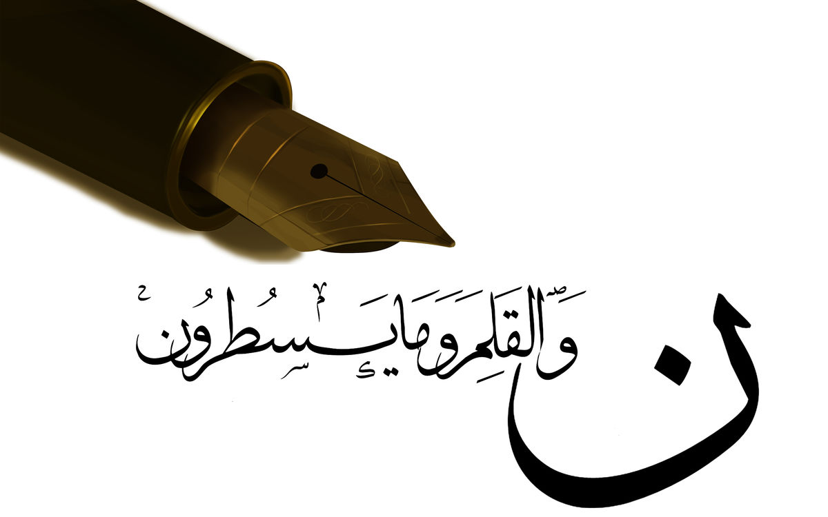 قلم حرمت دارد به اعتماد مردم احترام بگذاریم
