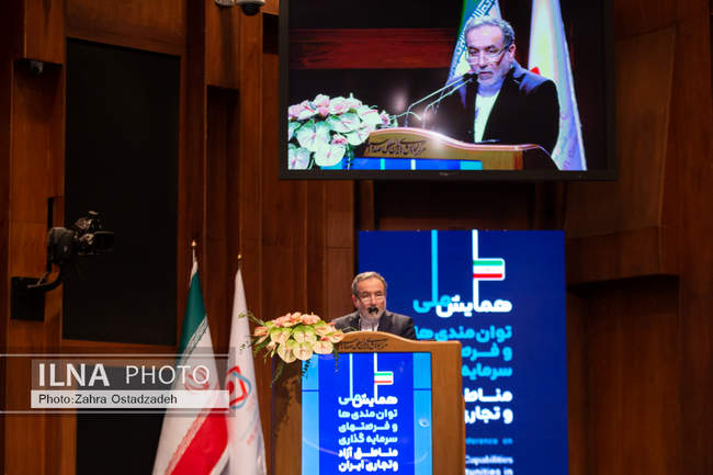 همایش ملی توانمندی‌ها و فرصت‌های سرمایه‌گذاری مناطق آزاد