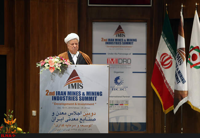 دومین اجلاس معدن و صنایع معدنی ایران
